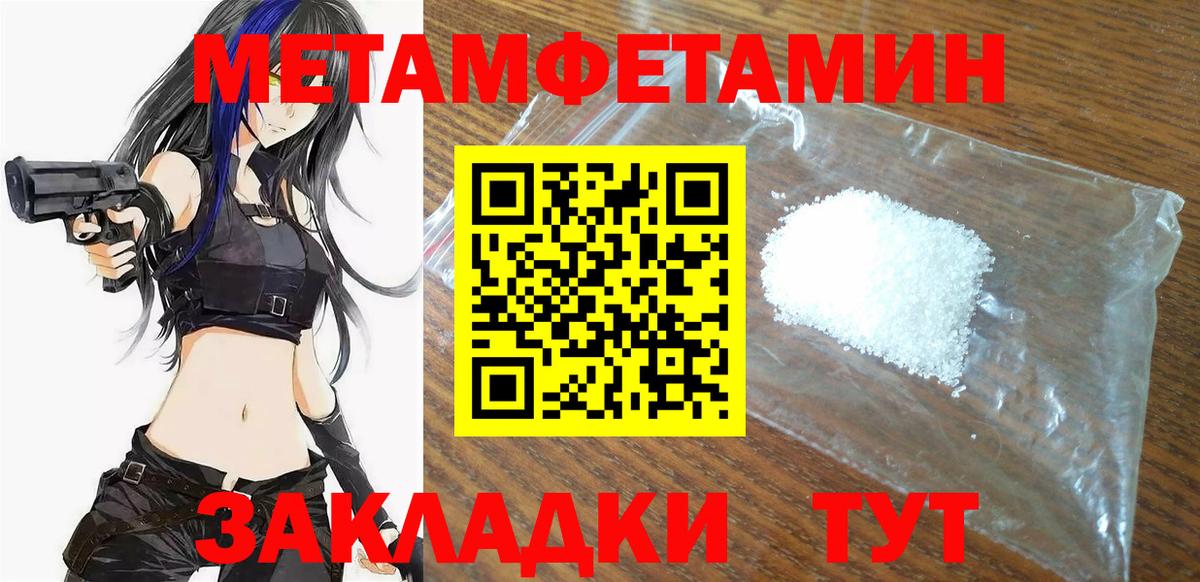 Амфетамин Premium Камышин