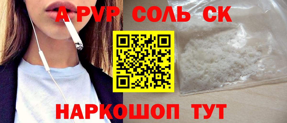 A-PVP СК Камышин