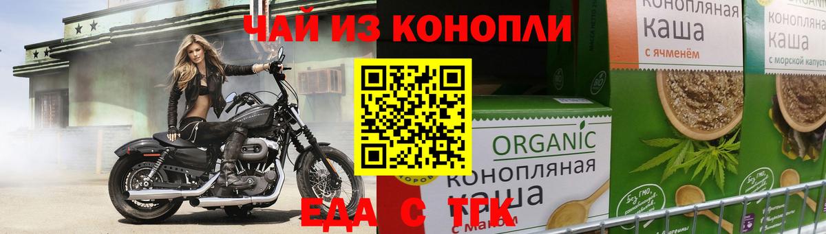 Cannafood конопля  Вход с VPN  Камышин 