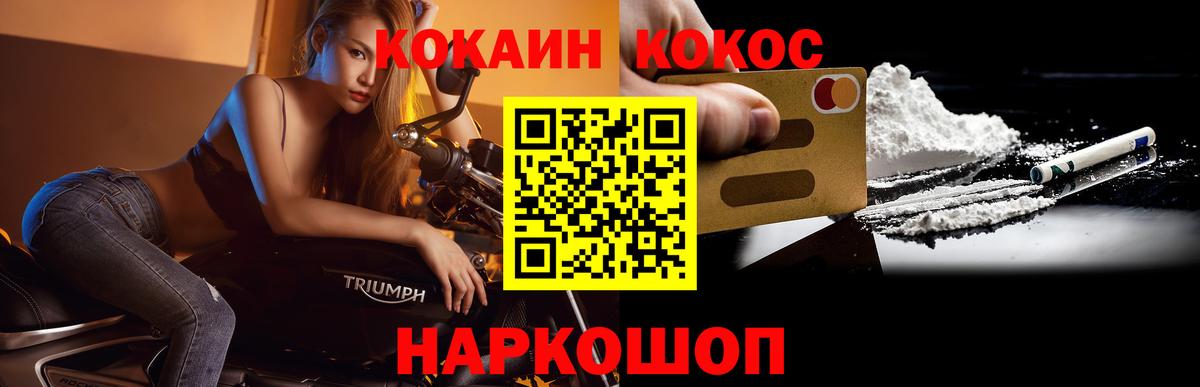 COCAIN 97% Камышин