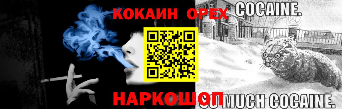 Кокаин 97%  Кокаин Fish Scale  Вход с VPN  Камышин 