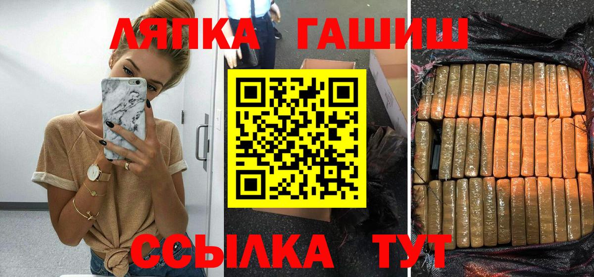 Камышин  ГАШ гашик  Гашиш гашик  ГАШИШ  Вход с VPN 