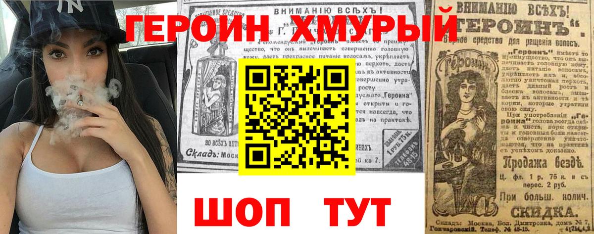 Камышин  ГЕРОИН VHQ  Вход с VPN 
