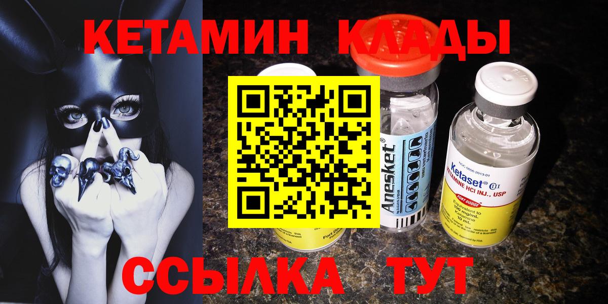 КЕТАМИН ketamine Камышин