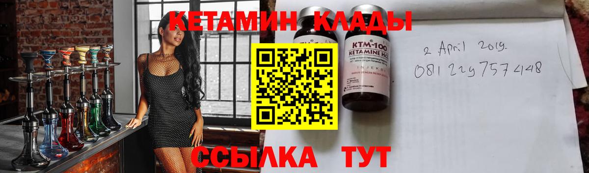 Кетамин VHQ  Вход с VPN  КЕТАМИН VHQ  Камышин 