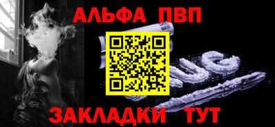 Альфа ПВП Коммунар