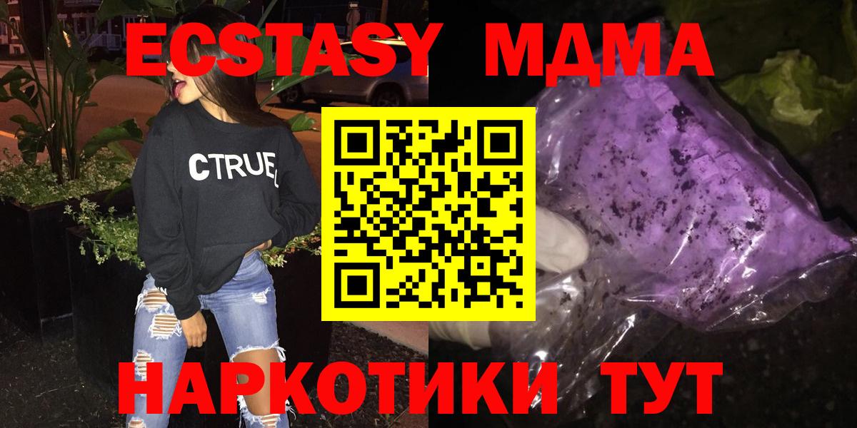 MDMA кристаллы  Вход с VPN  MDMA  MDMA crystal  Камышин 
