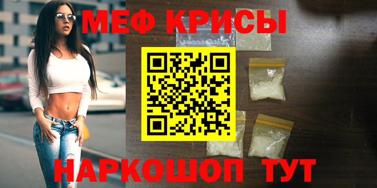 Камышин  МЯУ-МЯУ VHQ  Меф кристаллы  МЯУ-МЯУ  закладка  Вход с VPN 