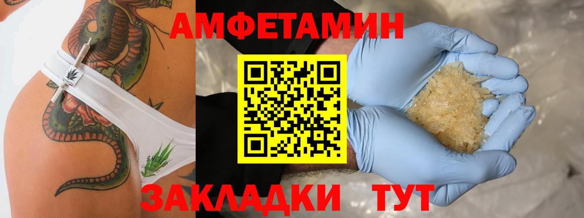 МЕТАМФЕТАМИН винт  Вход с VPN  Камышин 