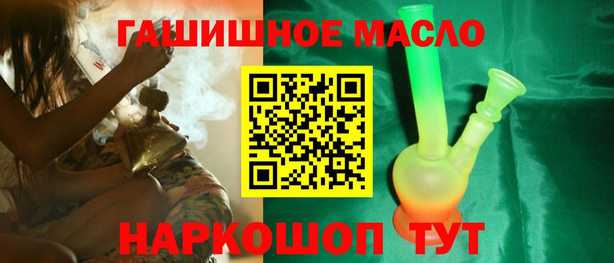 Камышин  Дистиллят ТГК концентрат  что такое   ТГК концентрат  Вход с VPN 