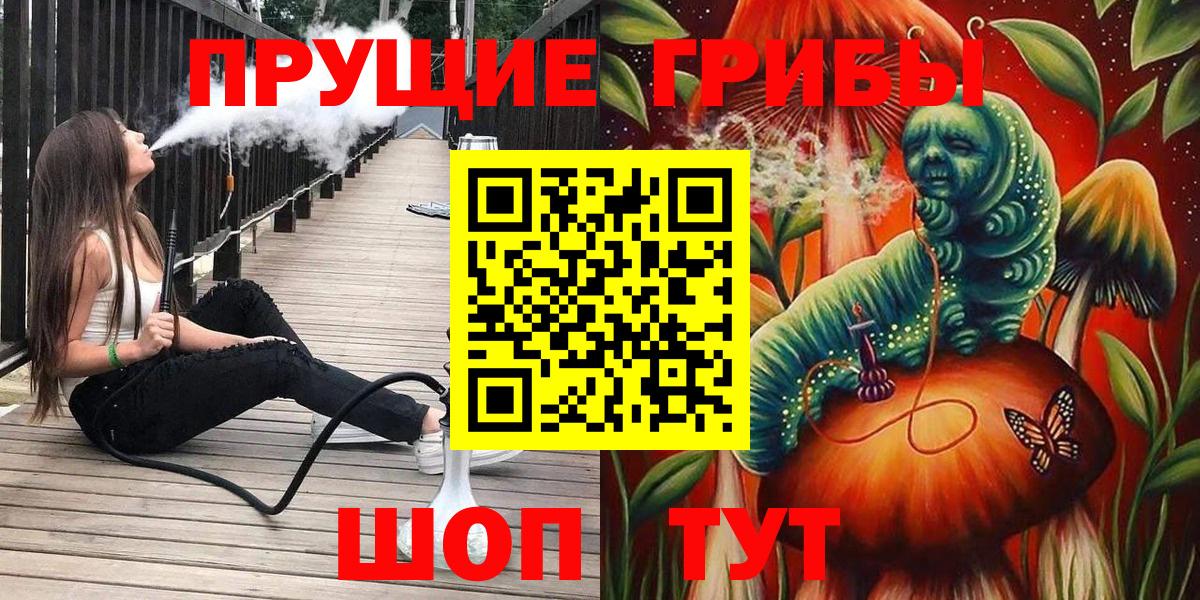 Галлюциногенные грибы ЛСД Камышин